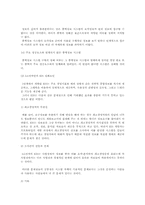 LG전자의 EIS 중역지원 시스템-12