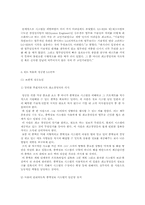 LG전자의 EIS 중역지원 시스템-13