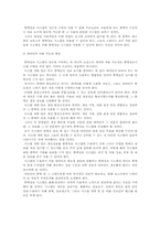 LG전자의 EIS 중역지원 시스템-14
