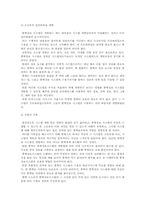 LG전자의 EIS 중역지원 시스템-15