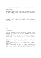 LG전자의 EIS 중역지원 시스템-17