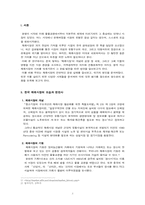 한국에서의 재래시장을 살리기 위한 노력-3