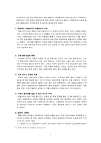 한국에서의 재래시장을 살리기 위한 노력-7