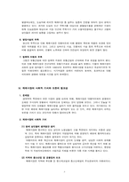 한국에서의 재래시장을 살리기 위한 노력-8