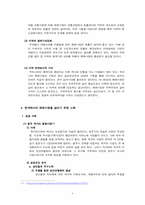 한국에서의 재래시장을 살리기 위한 노력-9
