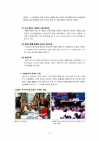 한국에서의 재래시장을 살리기 위한 노력-10