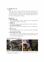 한국에서의 재래시장을 살리기 위한 노력-11