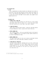 한국에서의 재래시장을 살리기 위한 노력-12