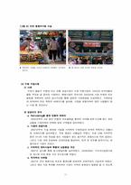 한국에서의 재래시장을 살리기 위한 노력-13