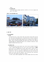 한국에서의 재래시장을 살리기 위한 노력-14