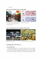 한국에서의 재래시장을 살리기 위한 노력-15