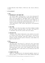한국에서의 재래시장을 살리기 위한 노력-16