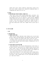 한국에서의 재래시장을 살리기 위한 노력-17