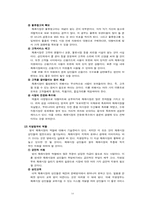 한국에서의 재래시장을 살리기 위한 노력-18