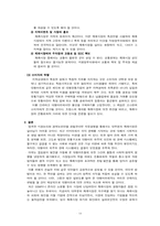 한국에서의 재래시장을 살리기 위한 노력-19
