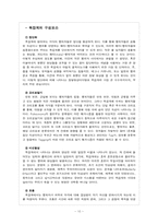 복잡계와 기업경영-10