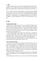 최근 글로벌 보호무역주의 분석-3
