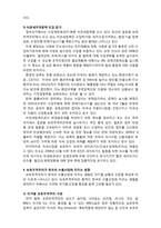 최근 글로벌 보호무역주의 분석-5