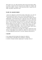최근 글로벌 보호무역주의 분석-8