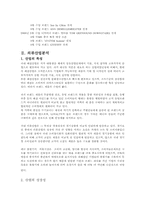 [재무제표 분석](주)한섬 재무분석-3