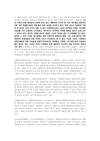 [재무제표 분석](주)한섬 재무분석-9