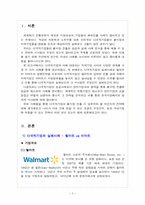 [기업경영론] 새로운 시장에 진출한 다국적기업들의 성공과 실패 사례 분석-3