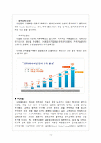 [기업경영론] 새로운 시장에 진출한 다국적기업들의 성공과 실패 사례 분석-13