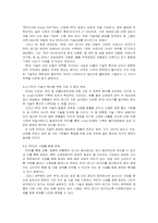 [경영정보] RFID의 문제점, 활성화 방안-8
