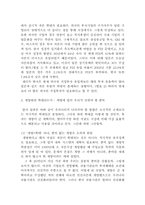 외국자본 먹튀논란 타당한가-4