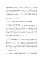 외국자본 먹튀논란 타당한가-7