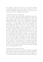 외국자본 먹튀논란 타당한가-8
