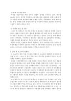 외국자본 먹튀논란 타당한가-10