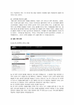 [전략경영] 델 핵심 성공전략-14