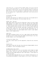 [전략경영] 델 핵심 성공전략-15