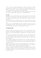 [국제경영] SK커뮤니케이션즈 싸이월드 해외진출전략-11