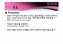 [마케팅] `떡보의 하루` 분석-12