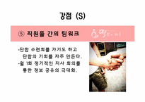 [마케팅] `떡보의 하루` 분석-18
