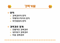 호텔인적자원관리-15