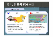 중국 해외직접투자(FDI)-15