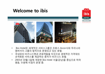 관광기업의 서비스경영 사례 -ibis Hotel 이비스 호텔-5