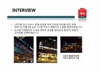 관광기업의 서비스경영 사례 -ibis Hotel 이비스 호텔-18