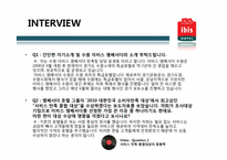 관광기업의 서비스경영 사례 -ibis Hotel 이비스 호텔-19