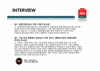 관광기업의 서비스경영 사례 -ibis Hotel 이비스 호텔-20