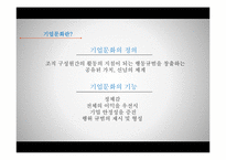 기업문화가 세대교체에 미치는 영향-4