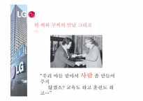 기업문화가 세대교체에 미치는 영향-5