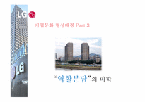 기업문화가 세대교체에 미치는 영향-8