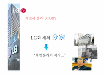 기업문화가 세대교체에 미치는 영향-9
