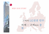 기업문화가 세대교체에 미치는 영향-10