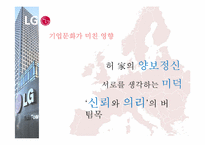기업문화가 세대교체에 미치는 영향-13