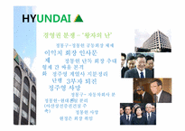 기업문화가 세대교체에 미치는 영향-17